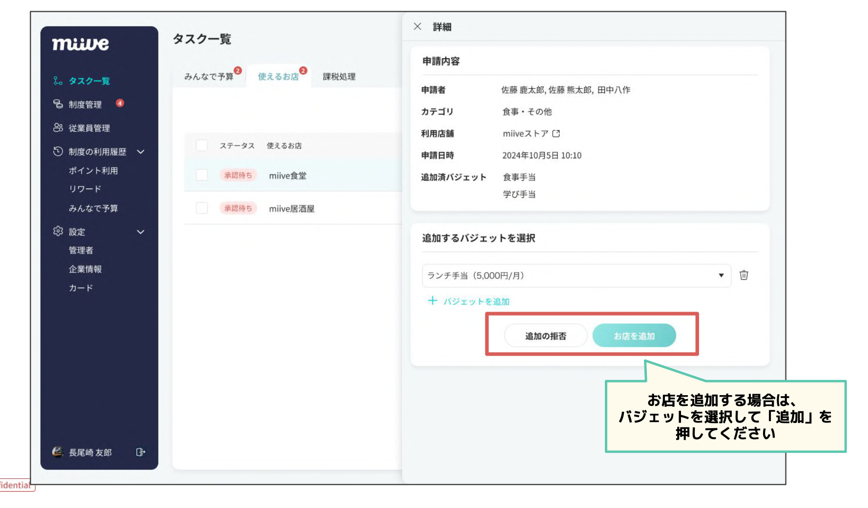 スクリーンショット 2024-11-20 15.53.58.png